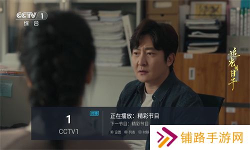 电视家4.0永久免费版