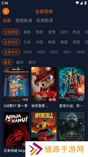 囧次元动漫app正版