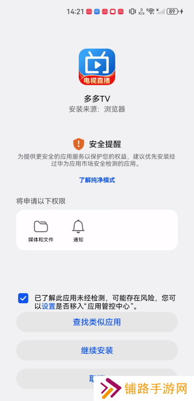多多电视直播