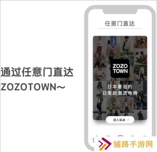 zozotown