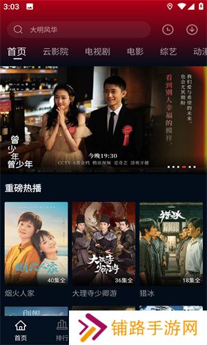 狮子影评去广告版