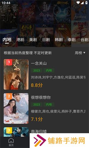 狮子影评app