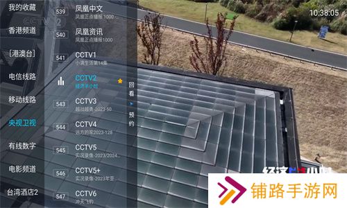 梅林iptv+新版本