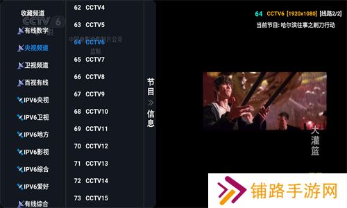 V3TV直播