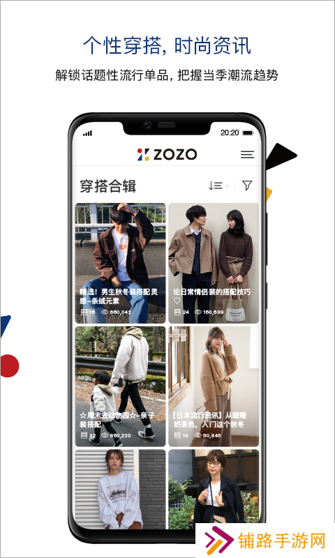 zozotown