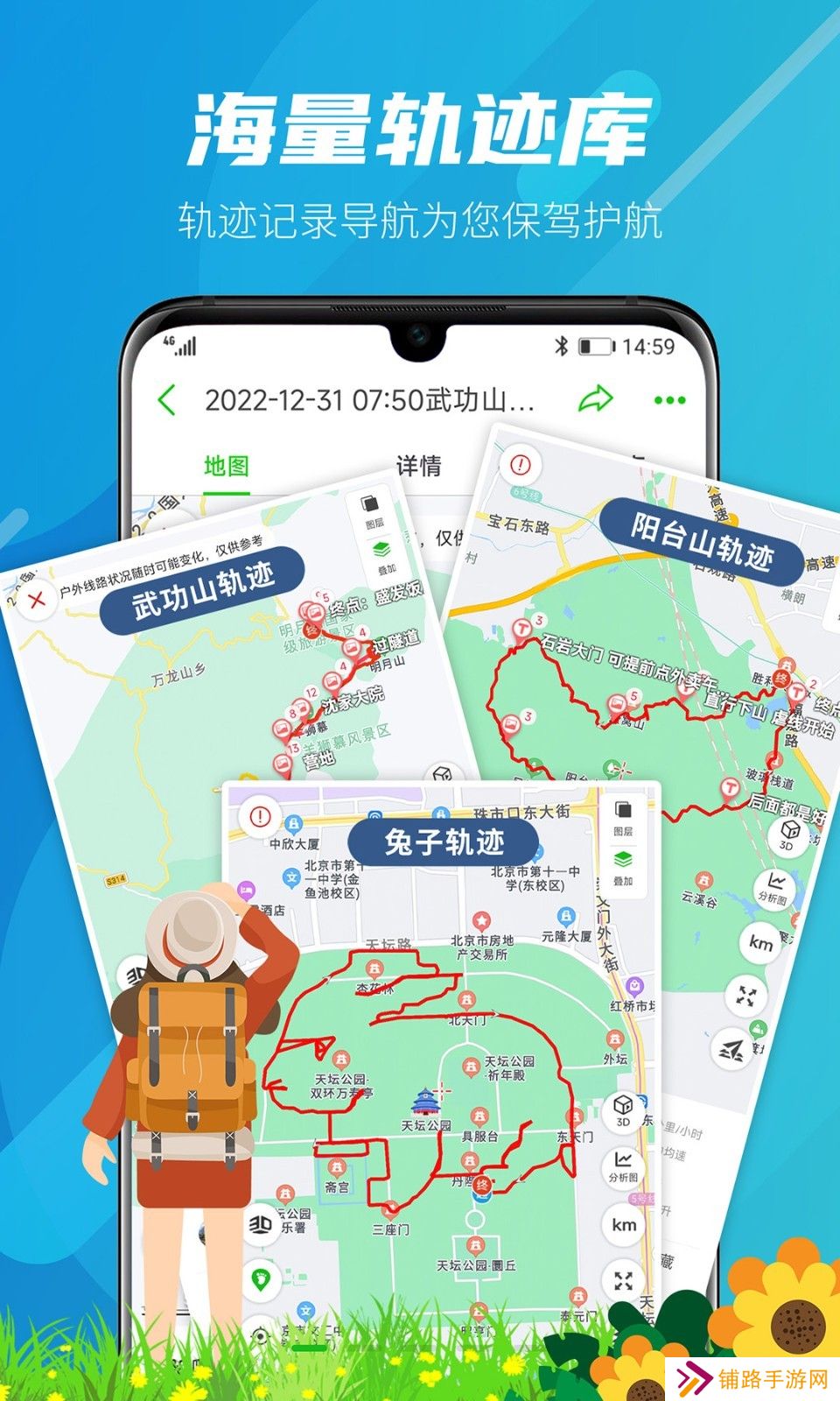两步路户外卫星地图