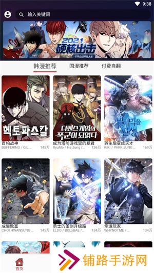 笨笨熊漫画