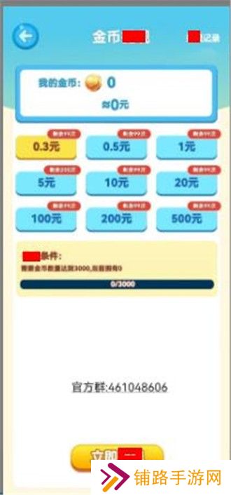 幸运小狗红包版