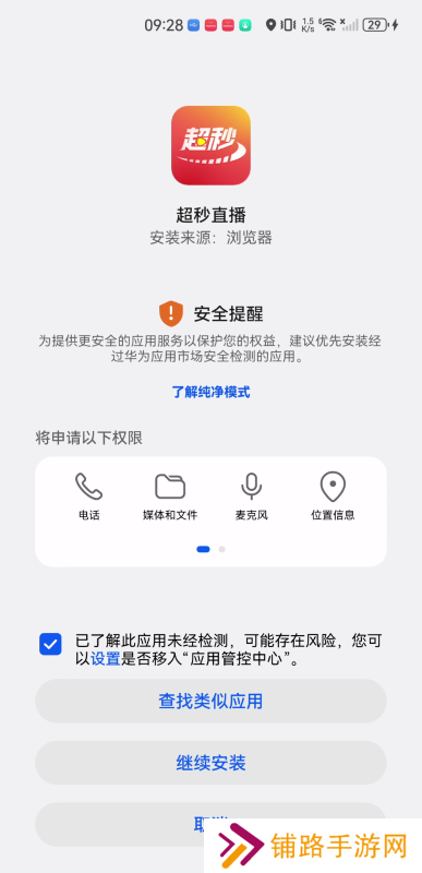超秒直播