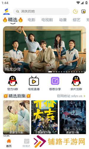 闪电影视最新版