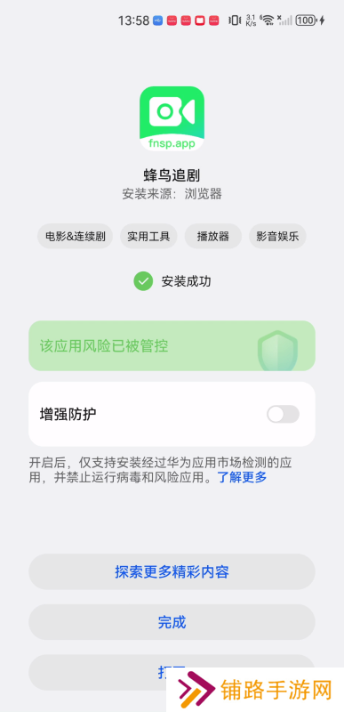 蜂鸟影视大全