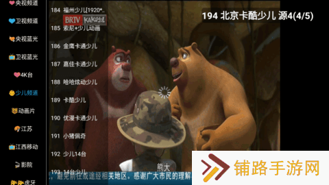 月光宝盒直播