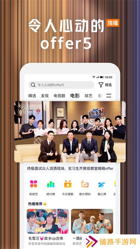 腾讯视频播放器