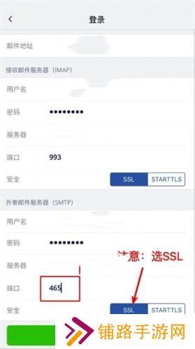 Spark邮箱