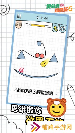 我的线画的贼6