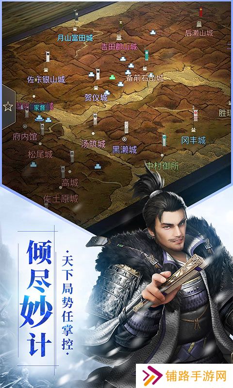 幕府野望手游官网