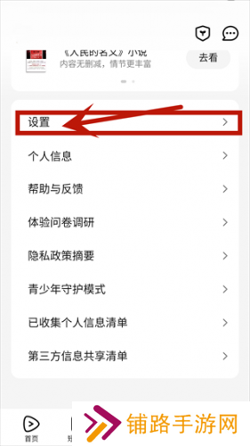 腾讯视频播放器