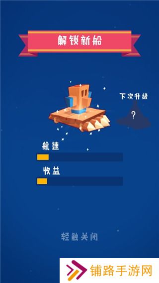合并舰船