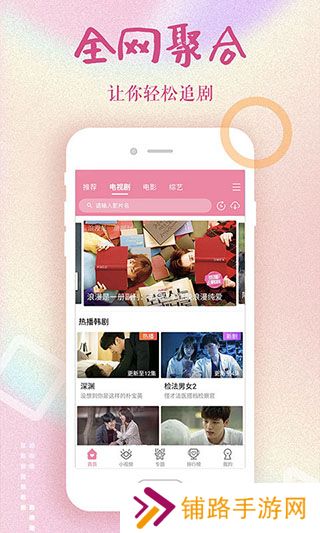 韩剧大全