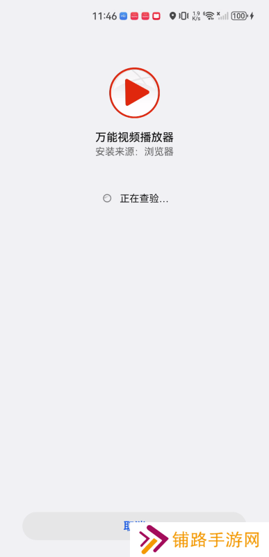 万能视频播放器