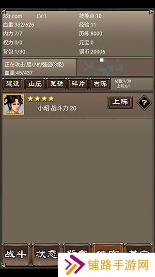 侠客挂机传