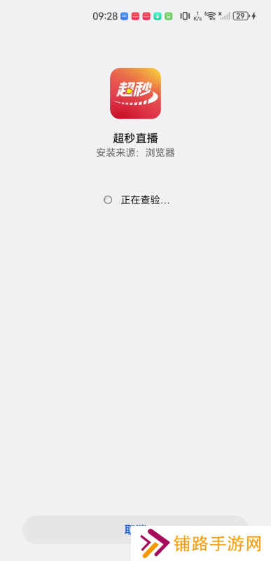 超秒直播