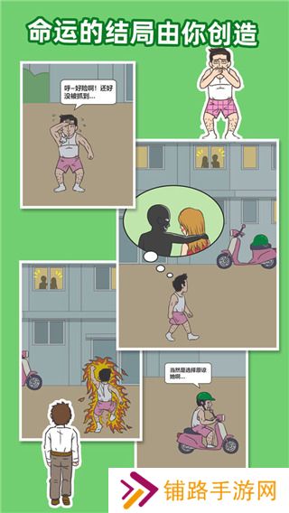 老婆我回来了小游戏