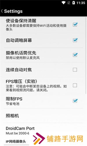 DroitCamX手机端