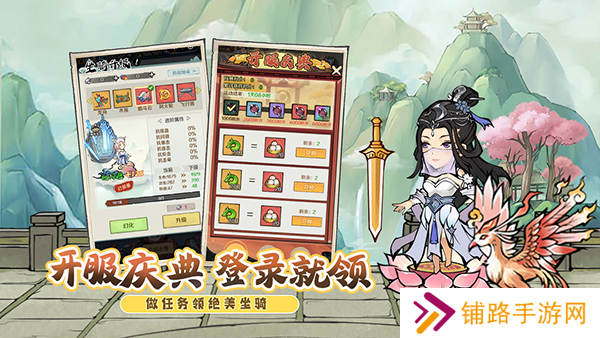 侠义英雄官网