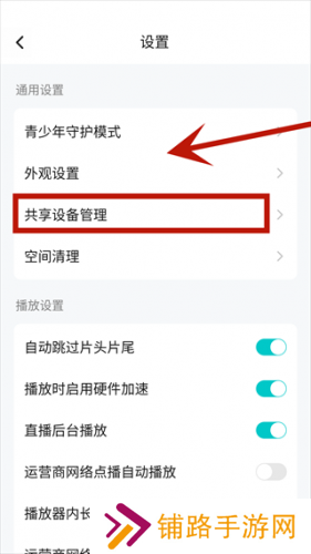 腾讯视频播放器