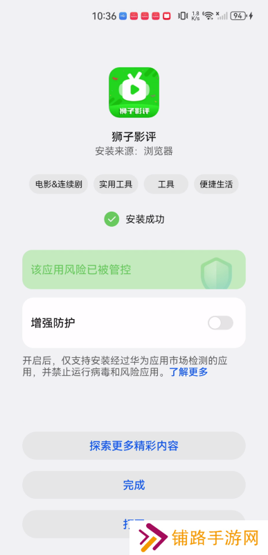 狮子影评追剧