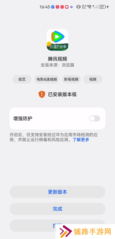 腾讯视频极速版免费版