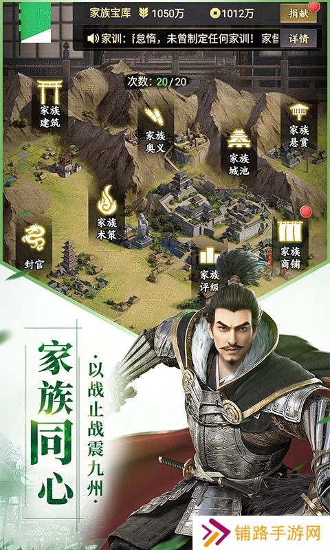 幕府野望手游官网