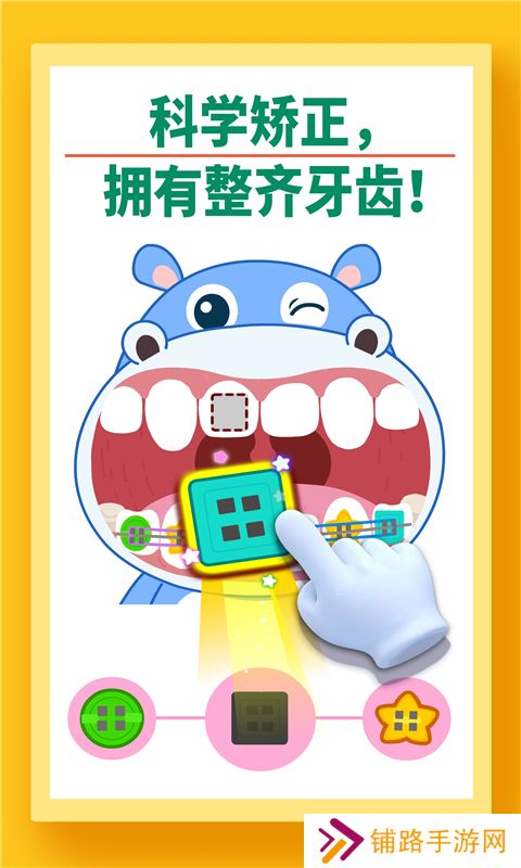 宝宝牙齿美容