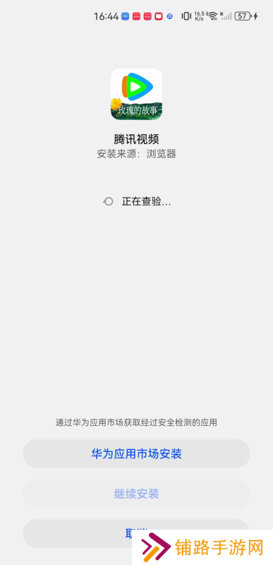 腾讯视频极速版免费版