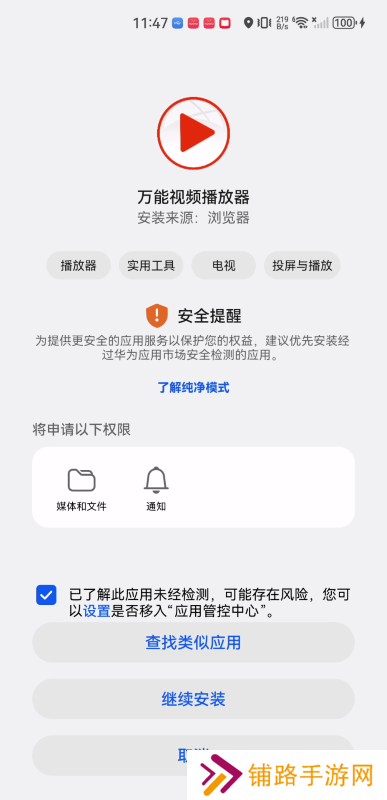 万能视频播放器