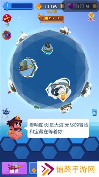合并舰船