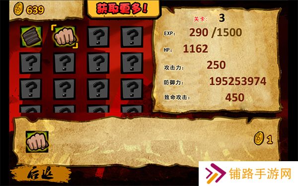 功夫战士中文版