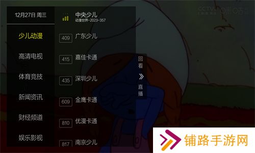 超秒电视直播