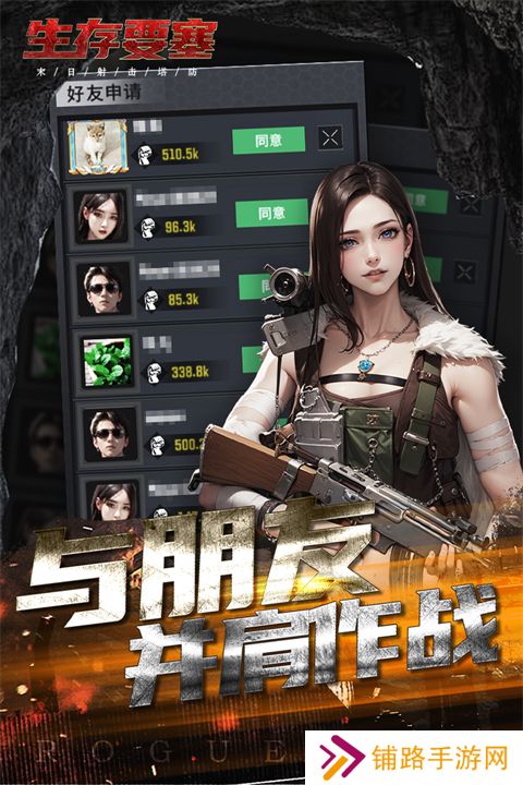 生存要塞官网