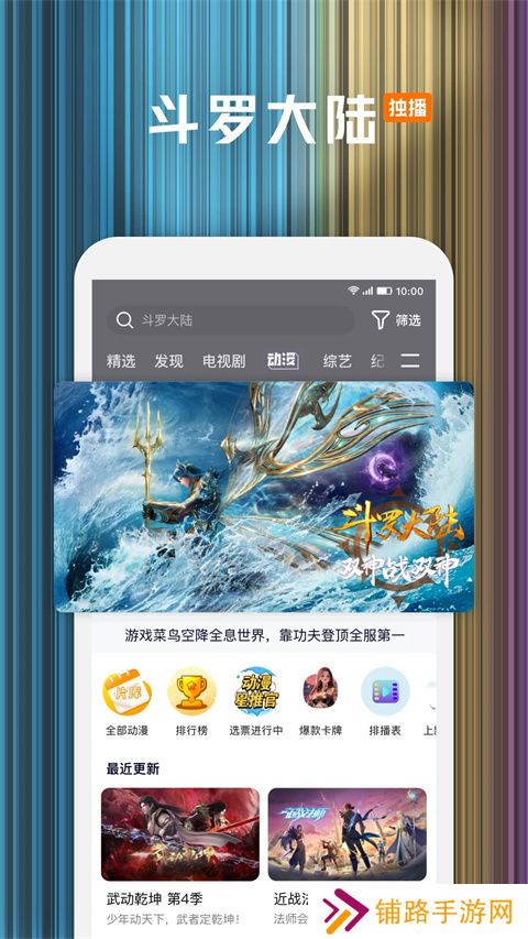 腾讯视频播放器