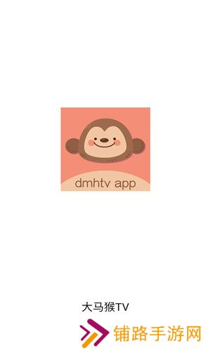 大马猴tv