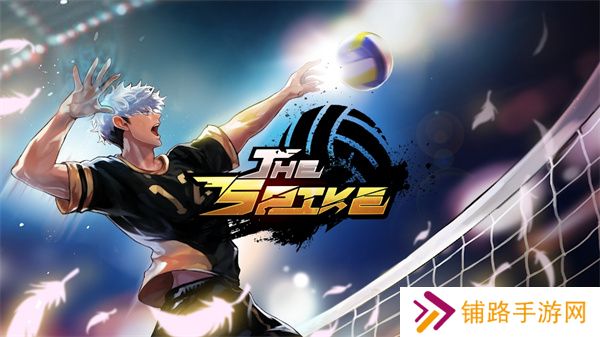 排球故事最新版