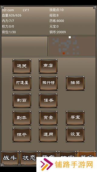 侠客挂机传