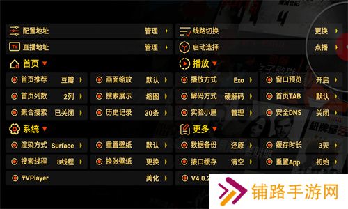 影视仓电视版
