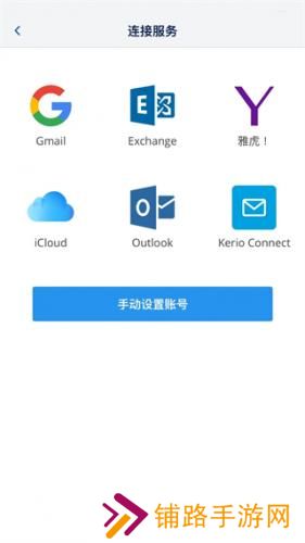 Spark邮箱