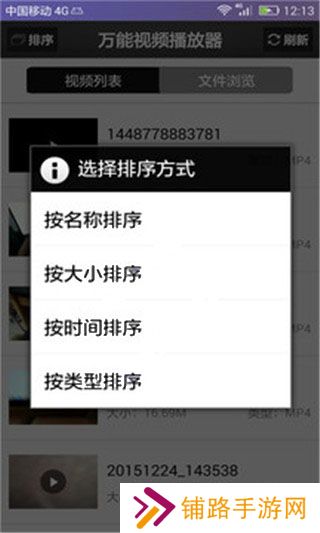 万能视频播放器