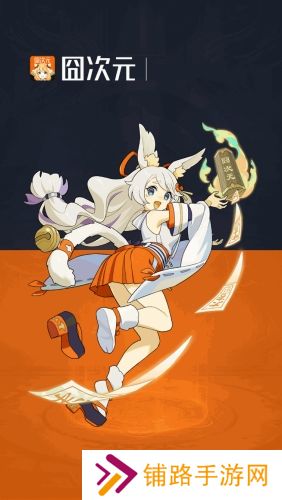 囧次元动漫正版