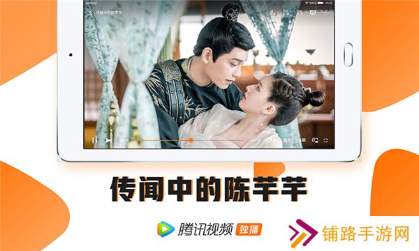 腾讯视频HD