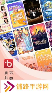 百视TV电视版